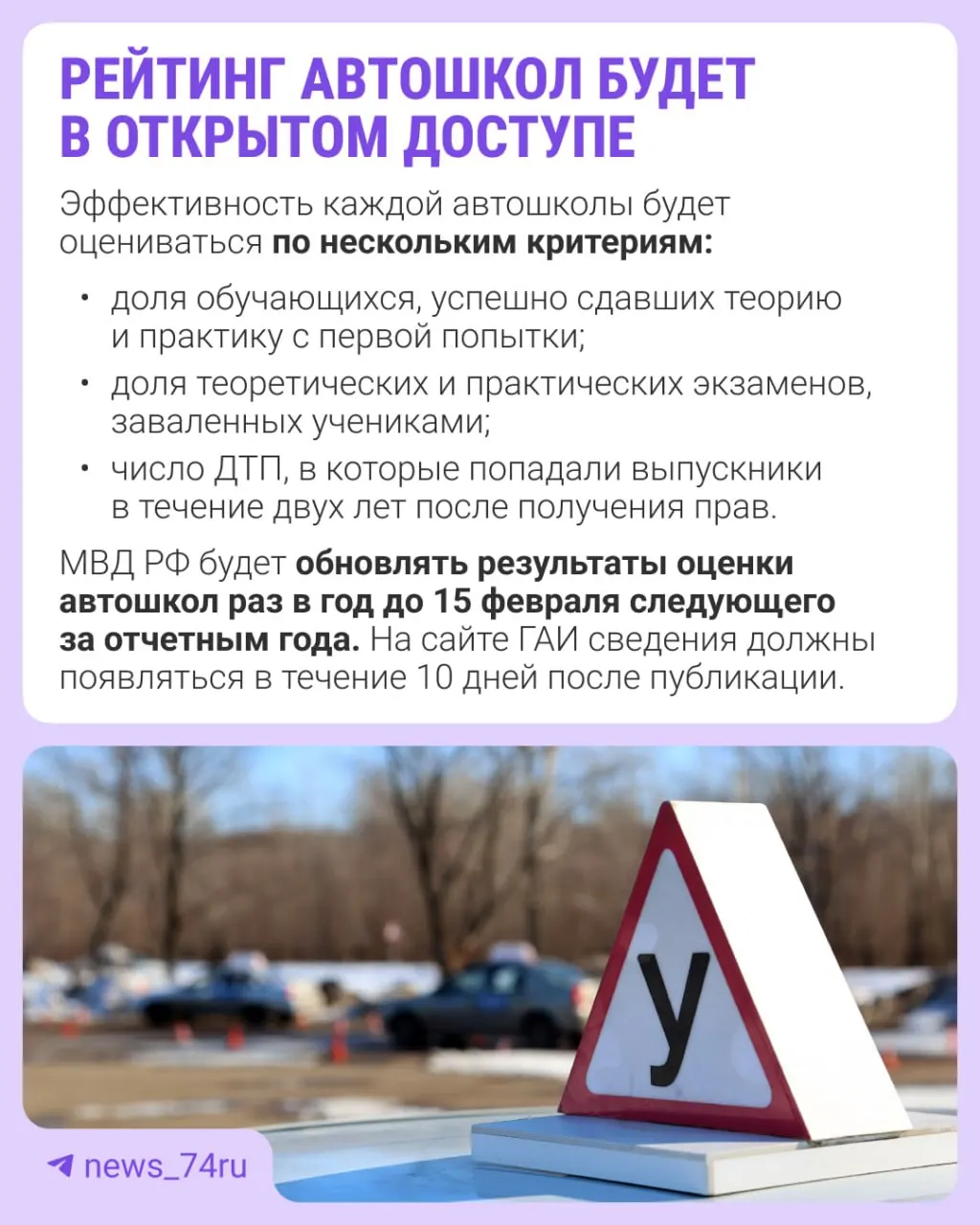 Первый официальный рейтинг составят по итогам 2027 года с публикацией в 2028-м; приказ вступил в силу 28 мая.