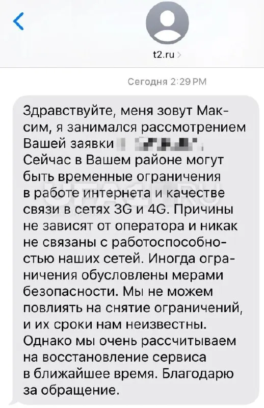 Жители города жалуются на замедление и частичную недоступность мобильного интернета; власти и операторы называют разные причины ограничений.