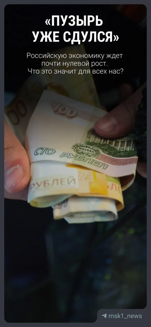 В новом прогнозе правительства ожидается крайне слабый экономический рост в ближайшие годы. Экономист объясняет, к каким последствиям это может привести для доходов, инвестиций и рынка труда.