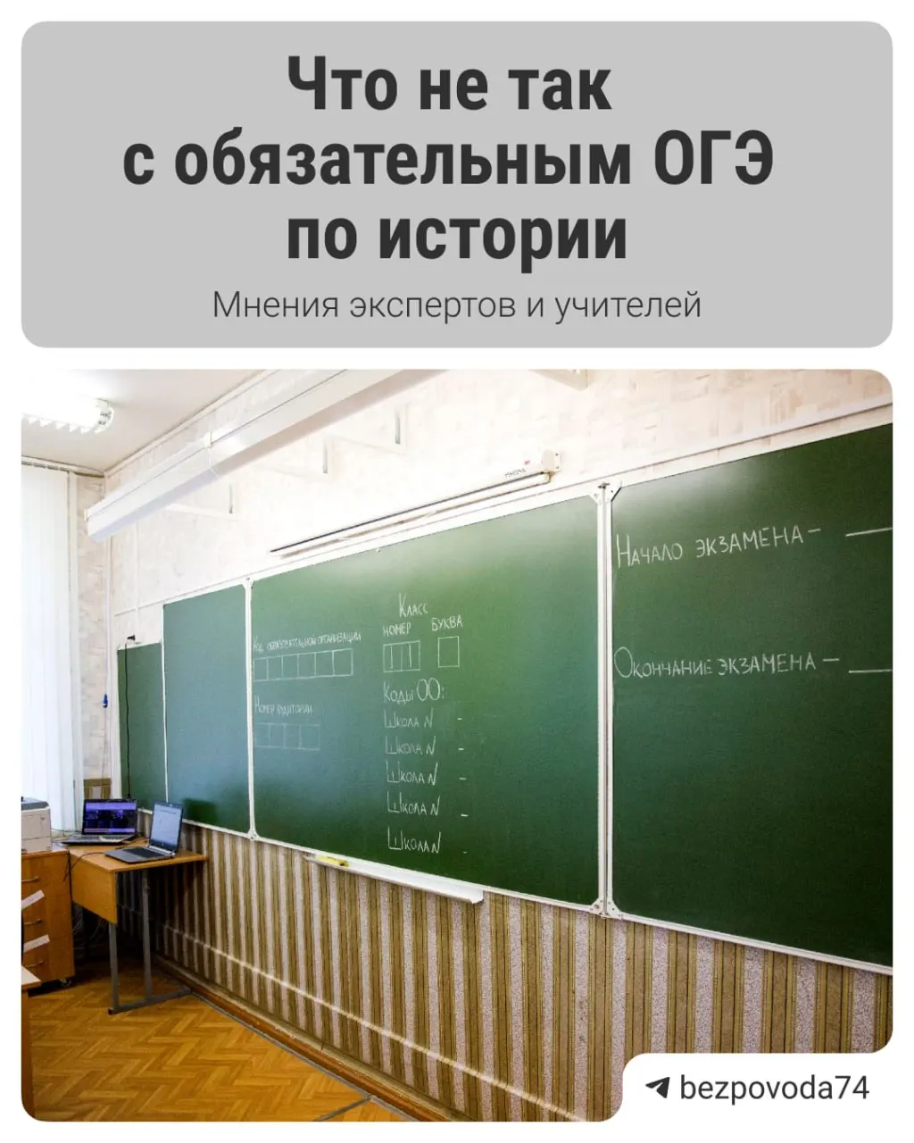 Министр просвещения заявил о введении устного экзамена с 2027/2028 учебного года. Цель — развивать устную речь и объективнее проверять знания, но у педагогов и экспертов уже есть вопросы к реализации реформы.