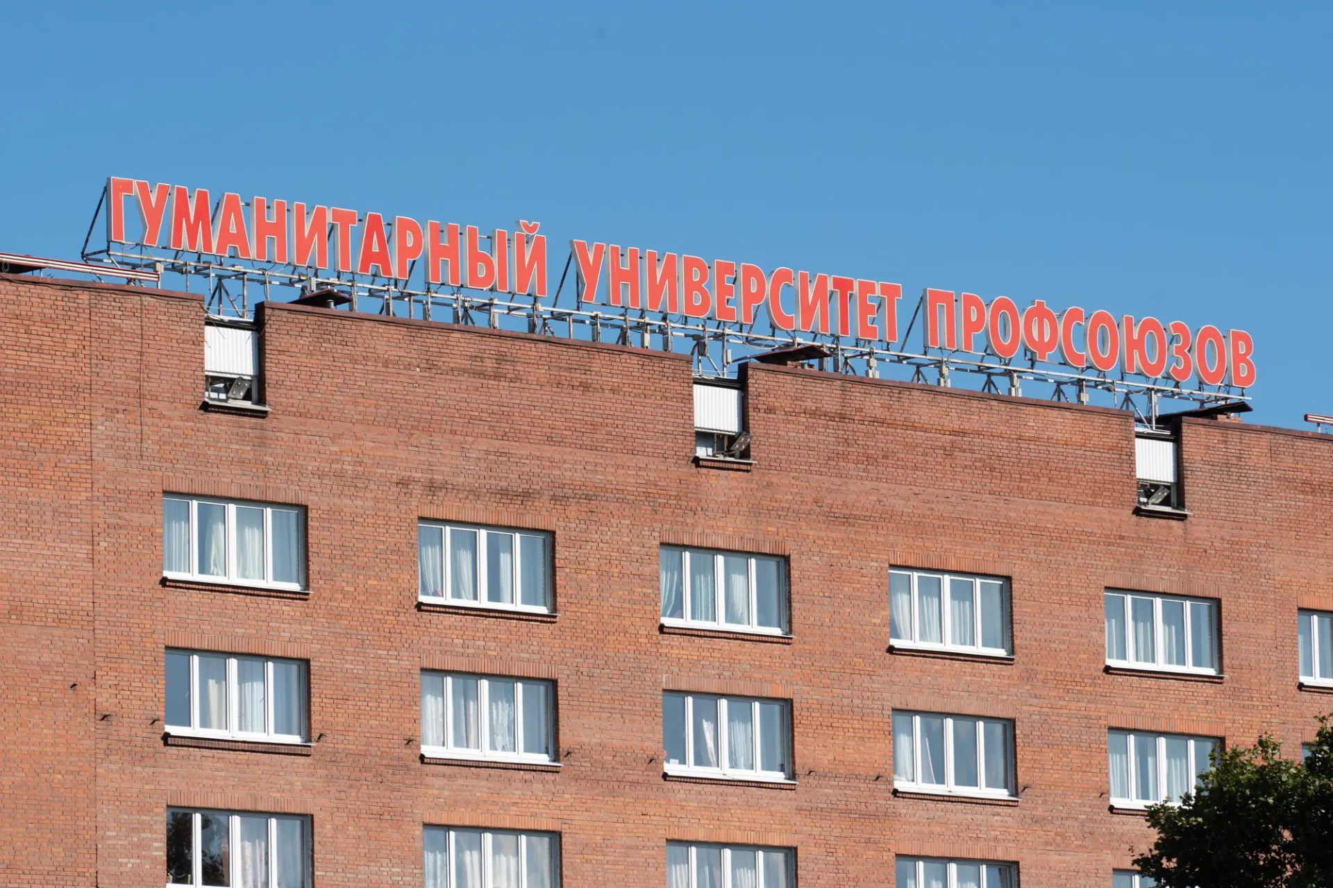На совещании предложили передать корпуса Федерации независимых профсоюзов, а затем вузу, сохранить лицензию и до 30 сентября перевести университет в автономную некоммерческую организацию.