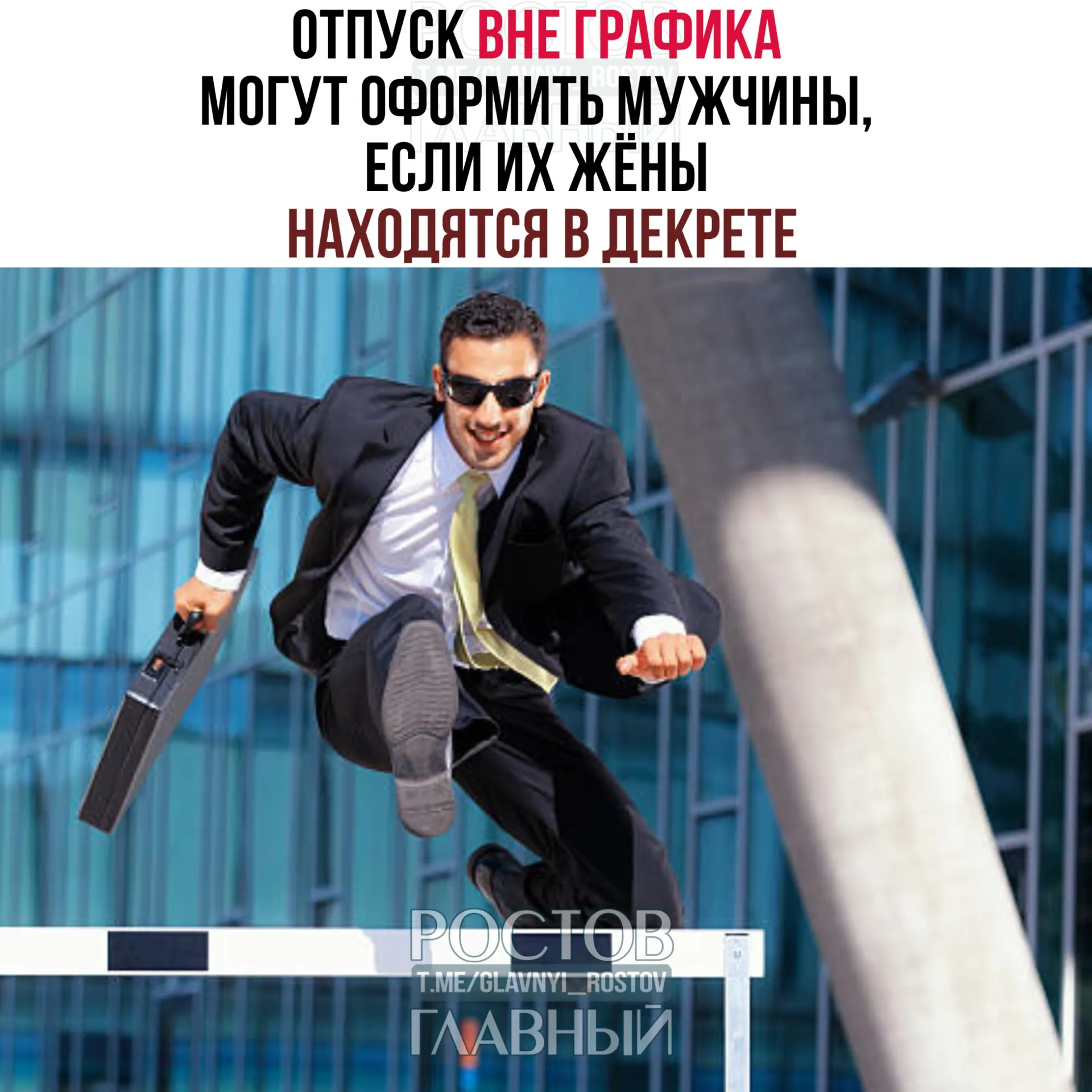 Министерство труда разъяснило: муж имеет право взять отпуск до или после рождения ребёнка вне основного графика, работодатель не может отказать — отпуск можно взять целиком или частями.