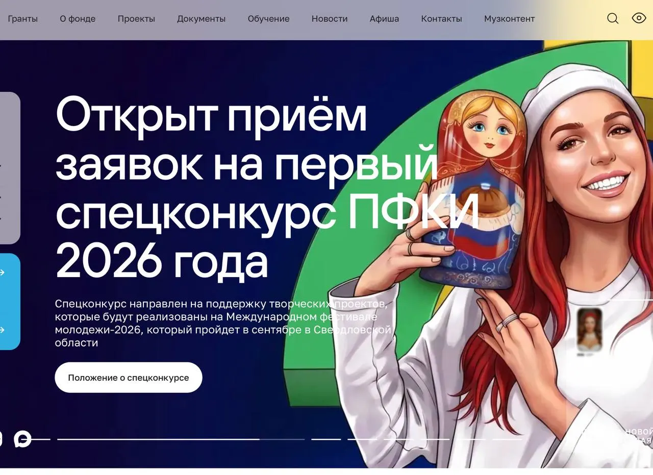 В Общественной палате рассказали о трансформации фонда: за пять лет — свыше 49 млрд руб. и более 11 тыс. проектов, значительная поддержка инициатив, связанных со СВО, а также помощь учреждениям культуры и спорта в новых регионах.