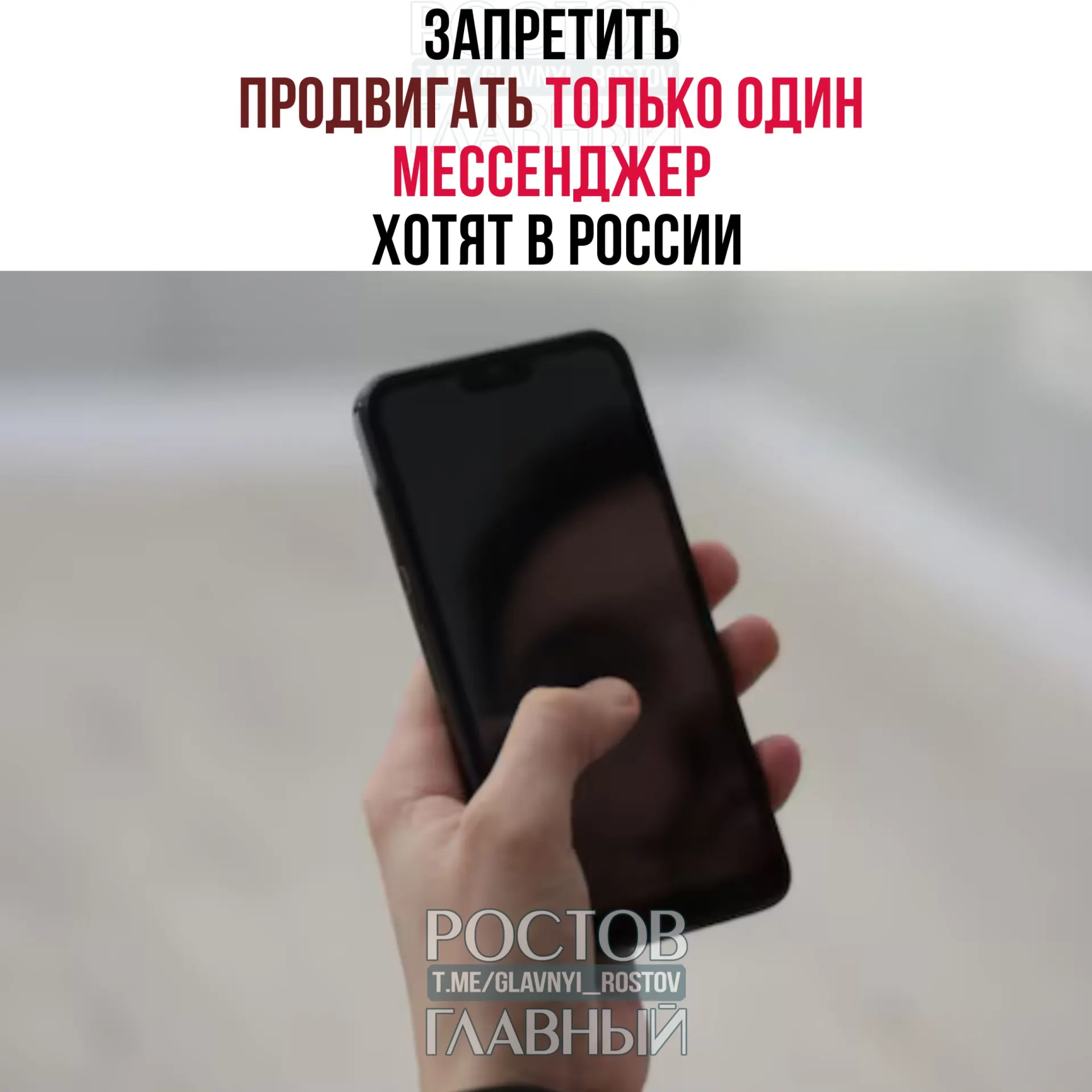 В Госдуму направлен законопроект, запрещающий требовать от сотрудников или студентов установку конкретного мессенджера и делать это основанием для увольнения или отчисления.
