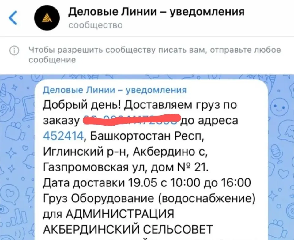 Село Акбердино в Иглинском районе уже около двух недель испытывает перебои с центральным водоснабжением. Администрация обещает поставку насоса, местные жители жалуются на бездействие и готовы платить за ремонт сами.