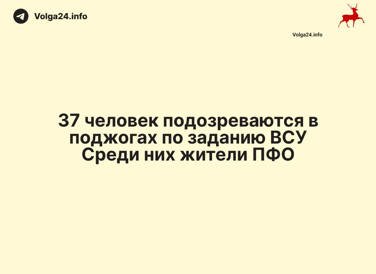 В операциях в более чем 30 регионах, включая Москву и Санкт-Петербург, задержали 88 человек; у подозреваемых изъяли свыше 50 SIM‑боксов и около 8 тыс. SIM‑карт. Кроме того, есть задержания по делу о поджогах инфраструктуры.