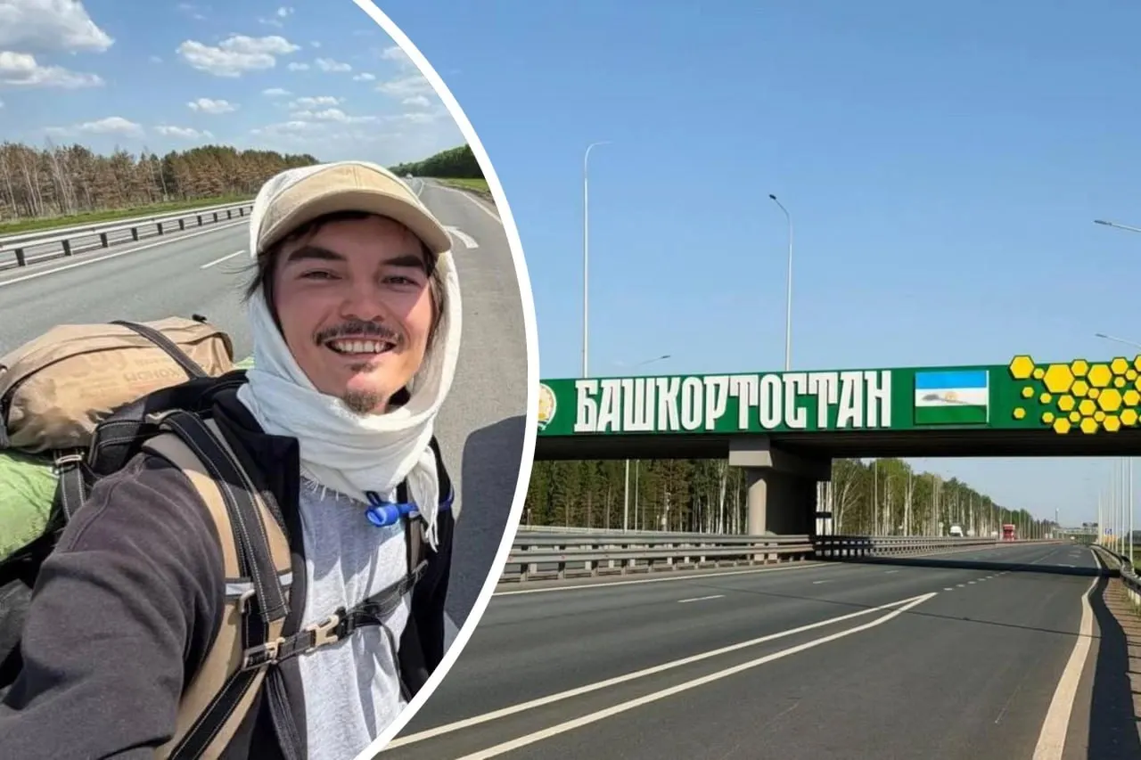 Никита Кузнецов сообщил, что планирует пройти через Уфу и Челябинск до Алматы. Ранее он доходил пешком до Иерусалима, сейчас у него новая экипировка, и по пути ему помогают местные жители.