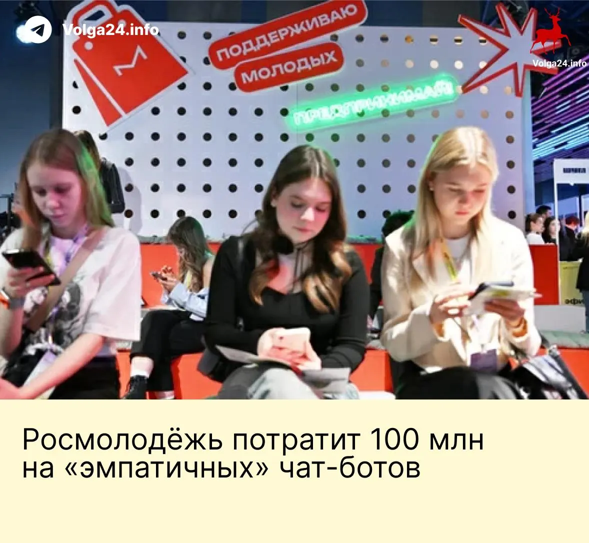 Госведомство заказало разработку системы чат‑ботов для общения с подростками: в техзадании — централизованный сбор данных для «мониторинга и контроля» и задача по продвижению «традиционных российских ценностей».