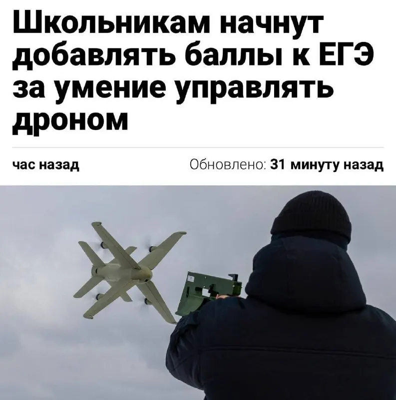 Навыки пилотирования беспилотников планируют включить в нормативы ГТО: новое испытание запустят в тестовом режиме уже в этом году и затем распространат по всей стране, сообщил министр спорта Михаил Дегтярёв.
