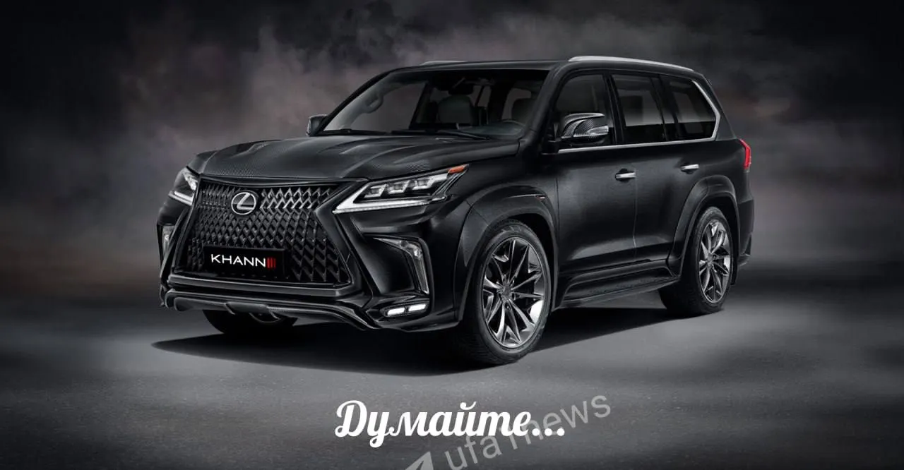 Компания убрала объявление о закупке чёрного Lexus LX570 с кожаным салоном и полным приводом — вероятно, желающие не нашлись или руководство передумало тратить деньги.