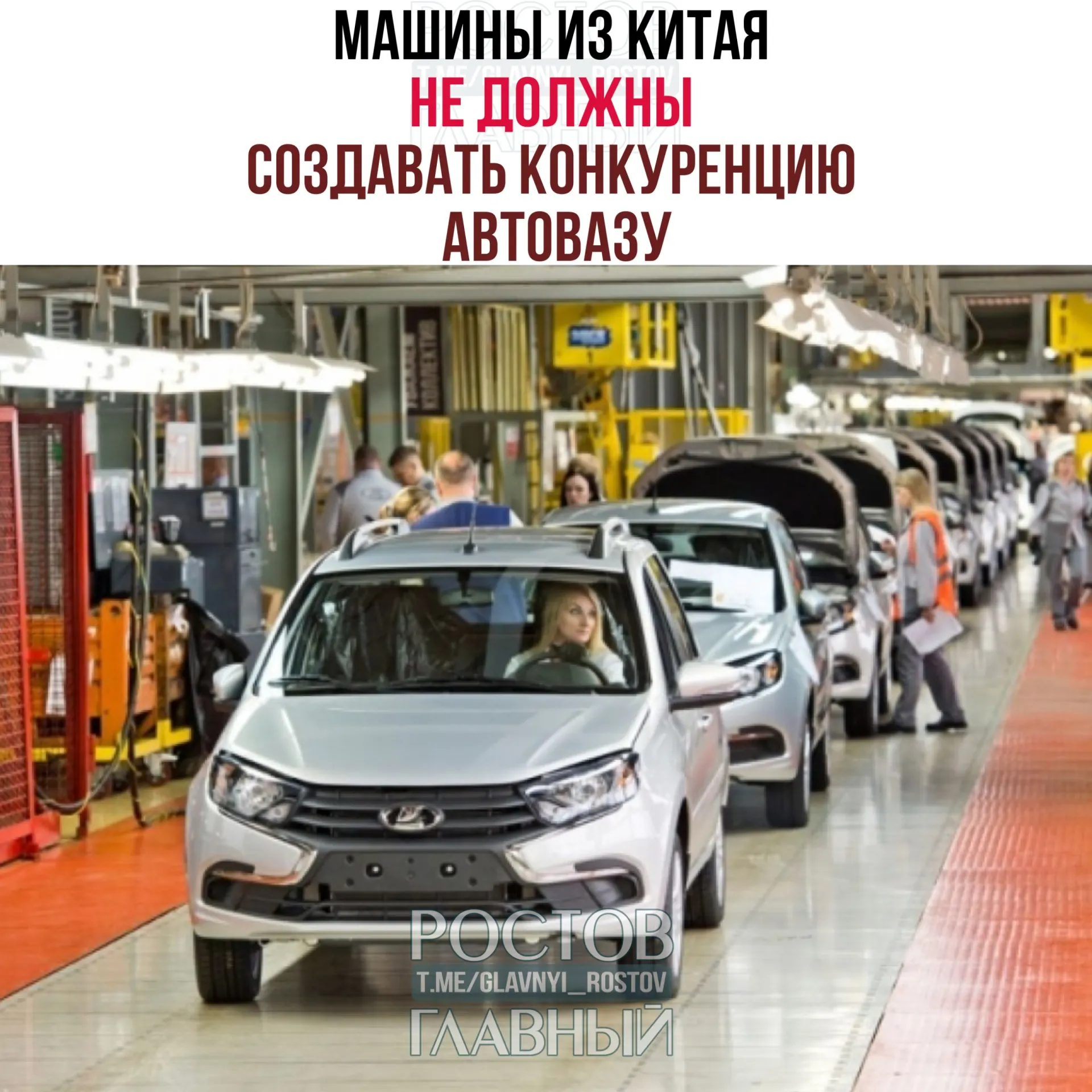 Первый вице‑премьер Денис Мантуров подчеркнул, что при выходе китайских марок на российский рынок важно избегать пересечения с продуктами АвтоВАЗа; возможен выход в другие ниши, например электромобили или гибриды.