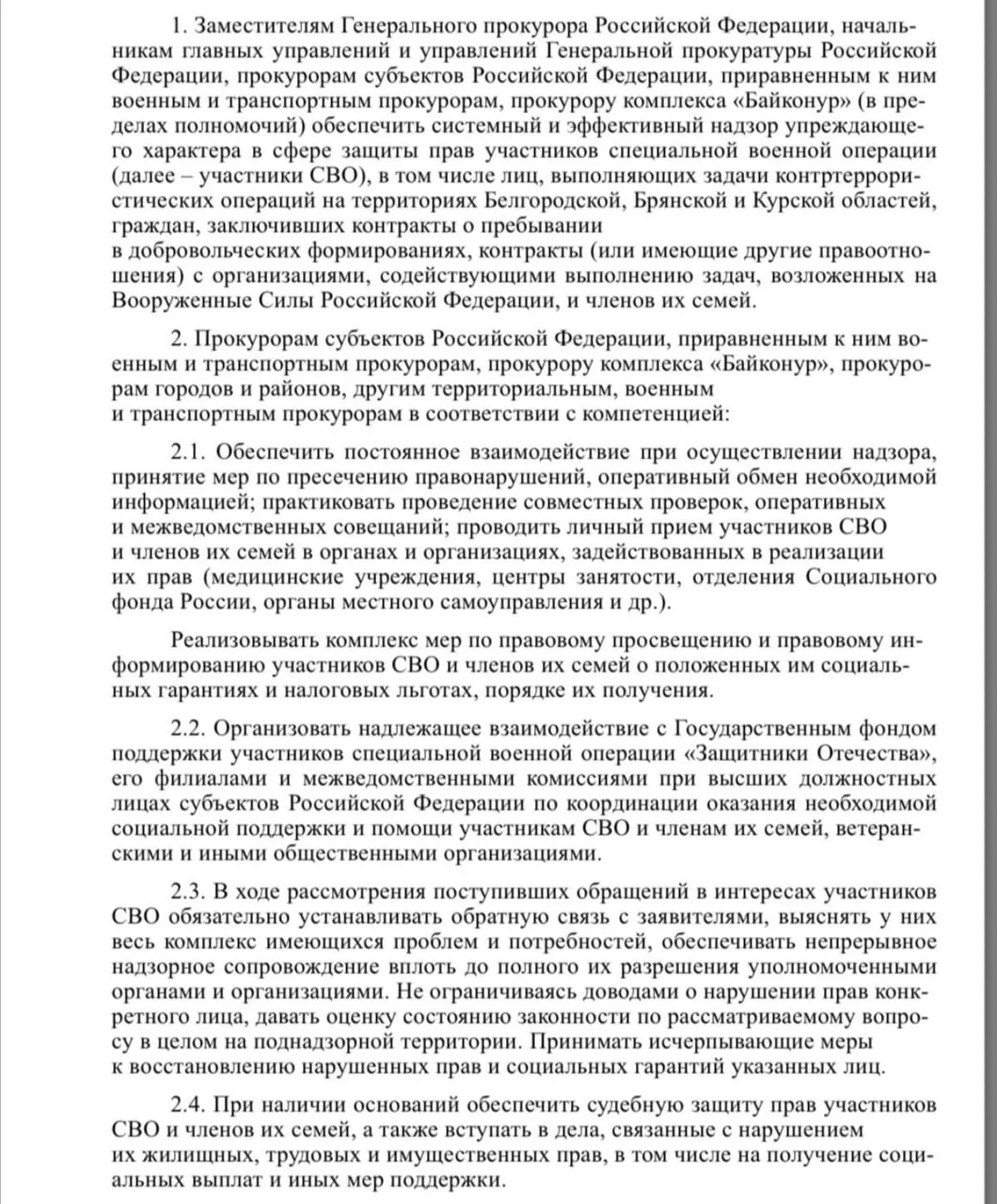Ведомство подготовило проект о системном упреждающем контроле за защитой прав участников специальной военной операции, с возможностью судебной защиты и взаимодействием с фондом «Защитники Отечества».