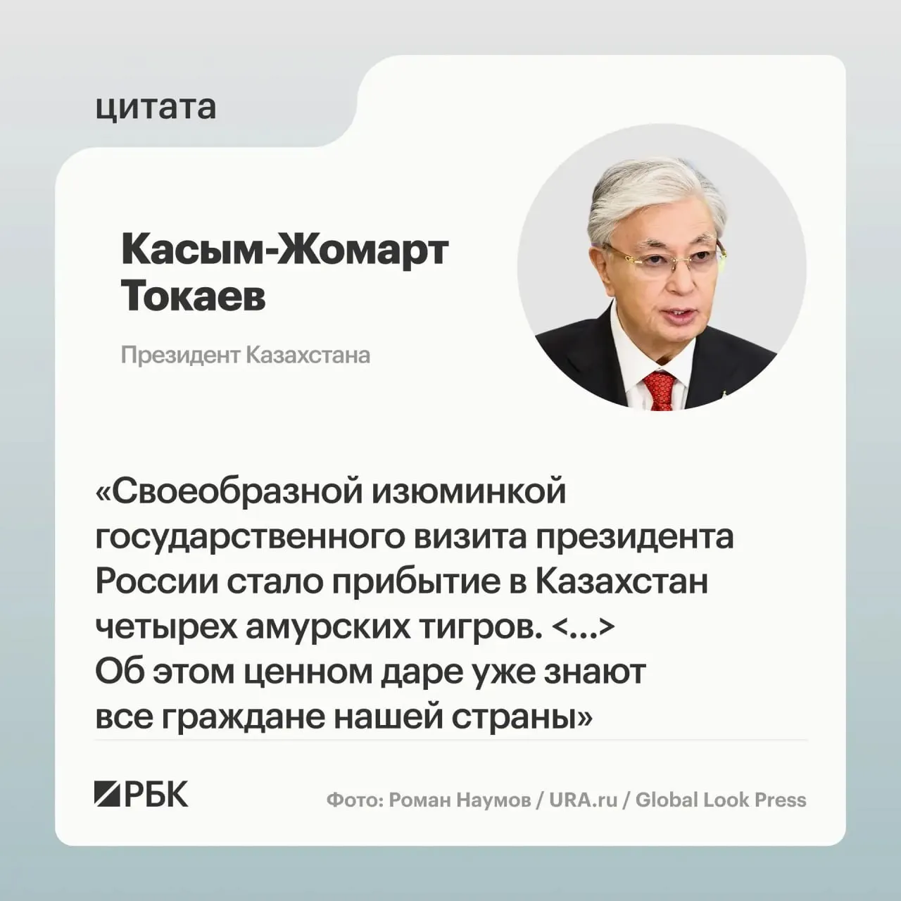Казахстан обратился к России за помощью в восстановлении популяции амурского тигра; Москва откликнулась и передала семье животных, предназначенных для Астаны.