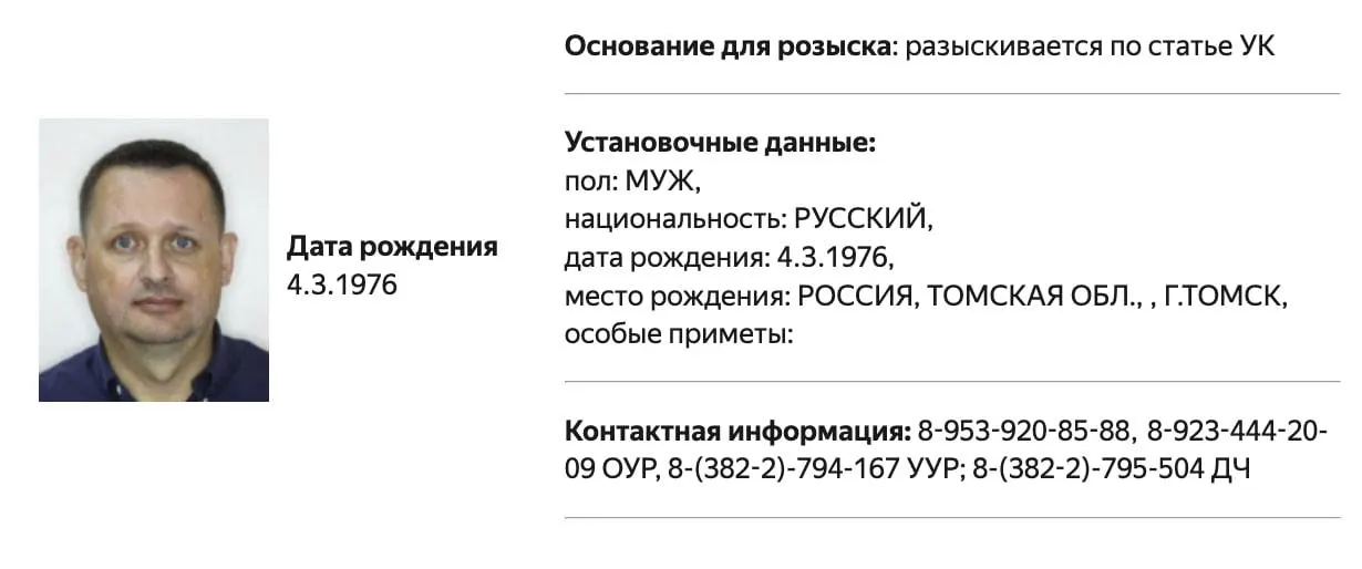 В базе МВД указано, что правозащитник и бывший юрист «ЮКОСа» Алексей Прянишников объявлен в розыск; ему вменяют нарушение обязанностей по закону об «иноагентах». Он называет такие действия бессмысленными и призывает обратить внимание на судьбы политзаключённых.