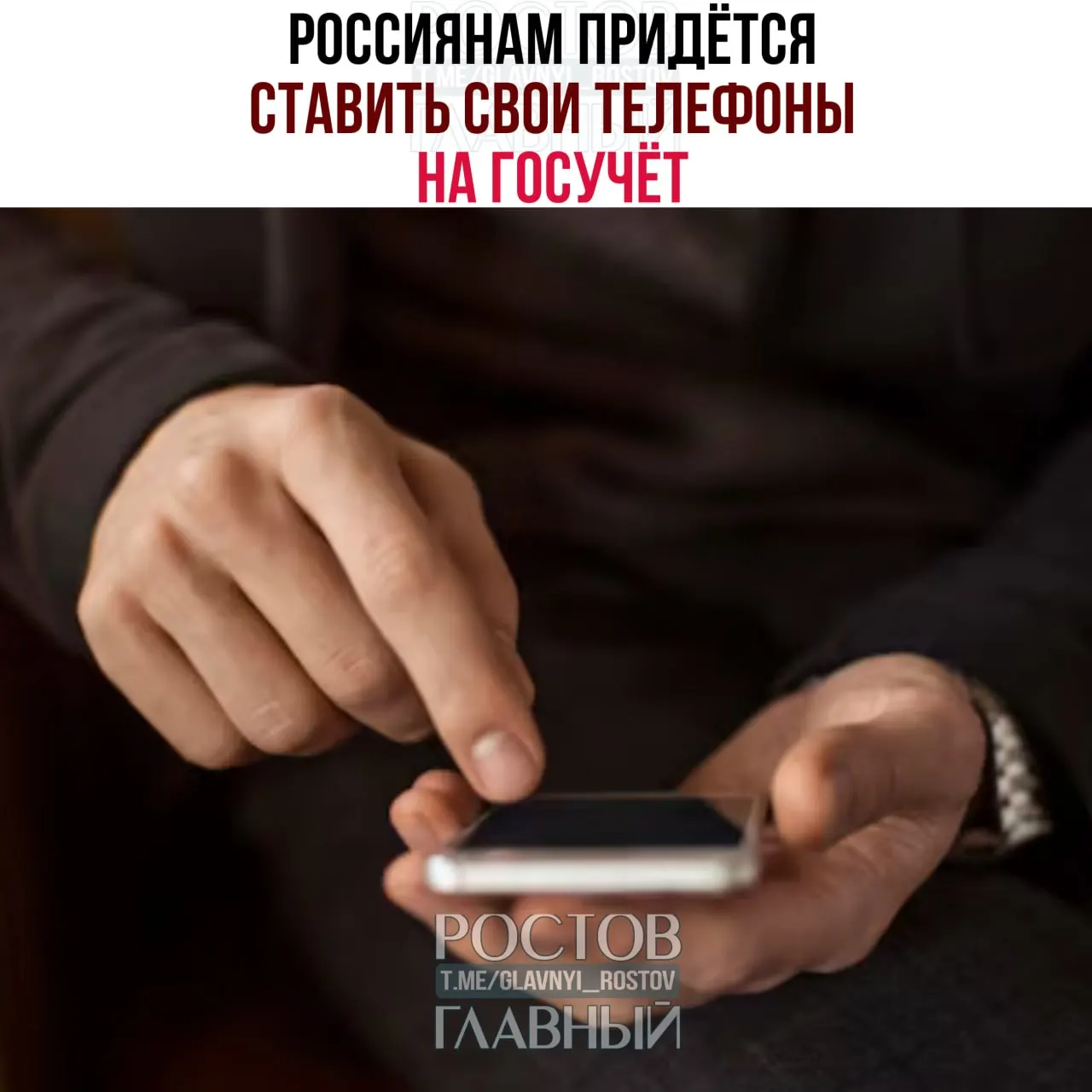 Власти утвердили основы работы базы IMEI: телефоны придётся ставить на госучёт, SIM‑карта будет привязываться к конкретному устройству, при продаже нужно будет отвязывать её от телефона.