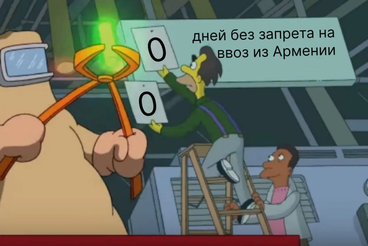 С 3 июня запрещён ввоз семечковых, баклажанов, картофеля и сухофруктов из Армении; ранее ограничения затронули другие фрукты, овощи и часть рыбы.