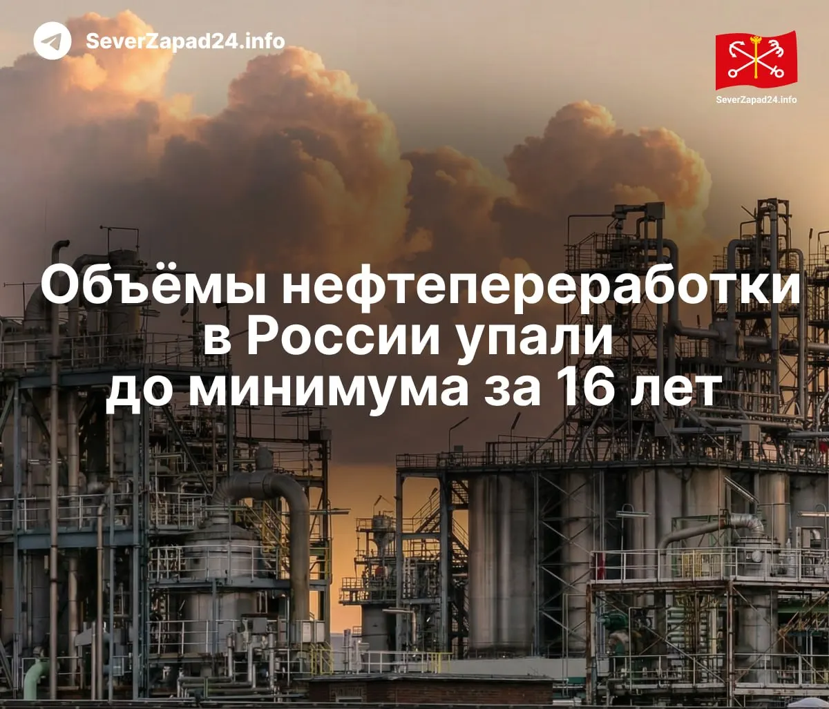 В мае 2026 года переработка нефти сократилась примерно на 13% — до около 4,58 млн баррелей в сутки. Атаки на объекты нефтяной инфраструктуры и экспортные ограничения усиливают дефицит топлива и рост оптовых цен.