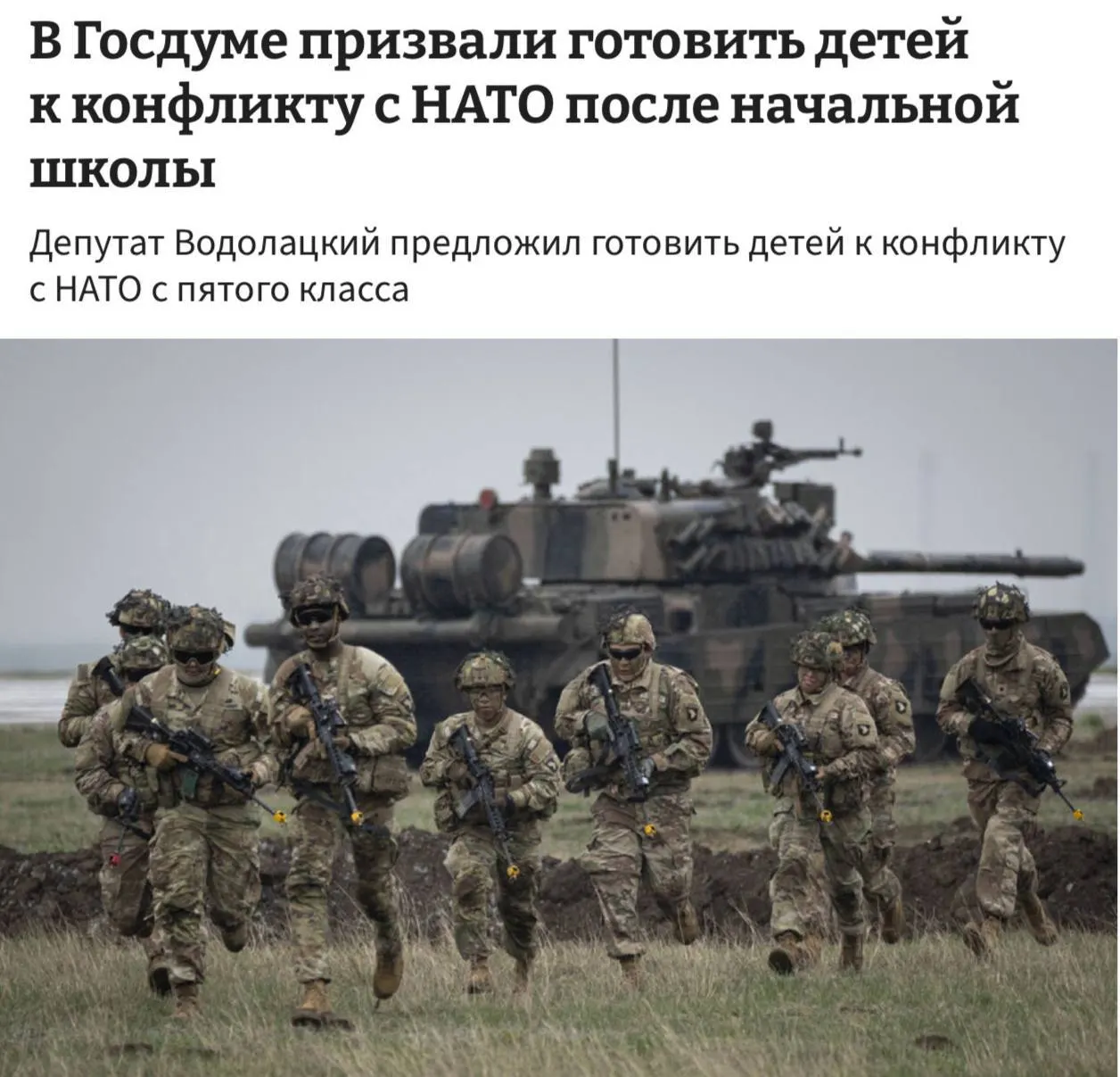 Комитет Госдумы по делам СНГ и евразийской интеграции рекомендовал ввести в школах полноценные уроки начальной военной подготовки и начать обучение соответствующим дисциплинам с пятого класса.