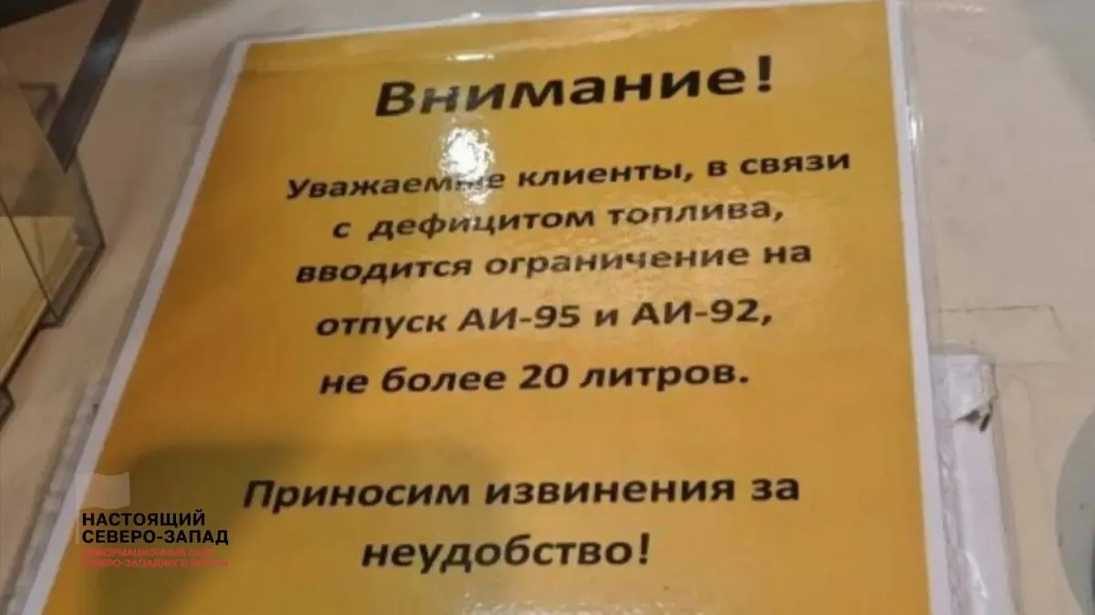 В ряде регионов наблюдаются очереди, лимиты и заметный рост цен на бензин. Падение переработки нефти и перебои с поставками могут расширить кризис к концу лета.