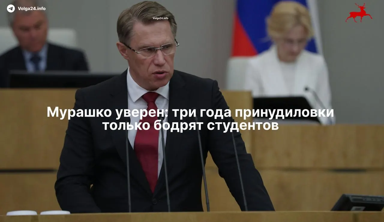 Минздрав заявил, что обязательное трёхлетнее наставничество в государственных клиниках не снизило интерес к медицине. Закон, подписанный 17 ноября, формально обязывает выпускников отрабатывать бюджетное обучение, а ординаторов — заключать целевые договоры.