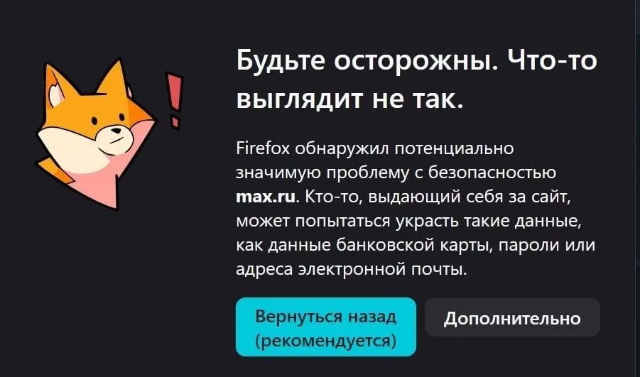 С начала июня браузерная версия мессенджера MAX перестала загружаться в популярных браузерах, а приложение удалили из App Store. Пользователи iPhone жалуются на пропажу уведомлений и недоступность обновлений.