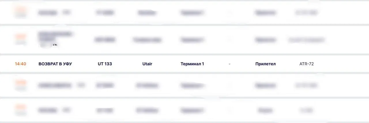 В аэропорту Уфы отменили и задержали несколько рейсов в Москву и Казань после введения ракетной опасности в соседних регионах.