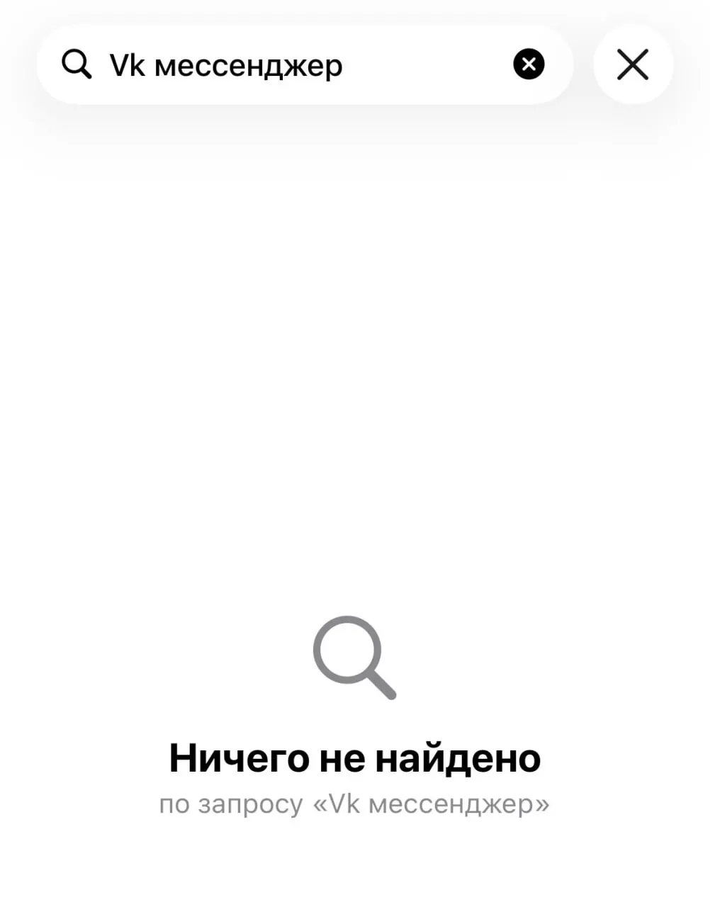 Из цифрового магазина Apple были удалены ряд приложений VK и «Одноклассники». Удаления происходили 3–5 июня; Apple связала один из случаев с соблюдением санкций, комментариев от сторон немного.