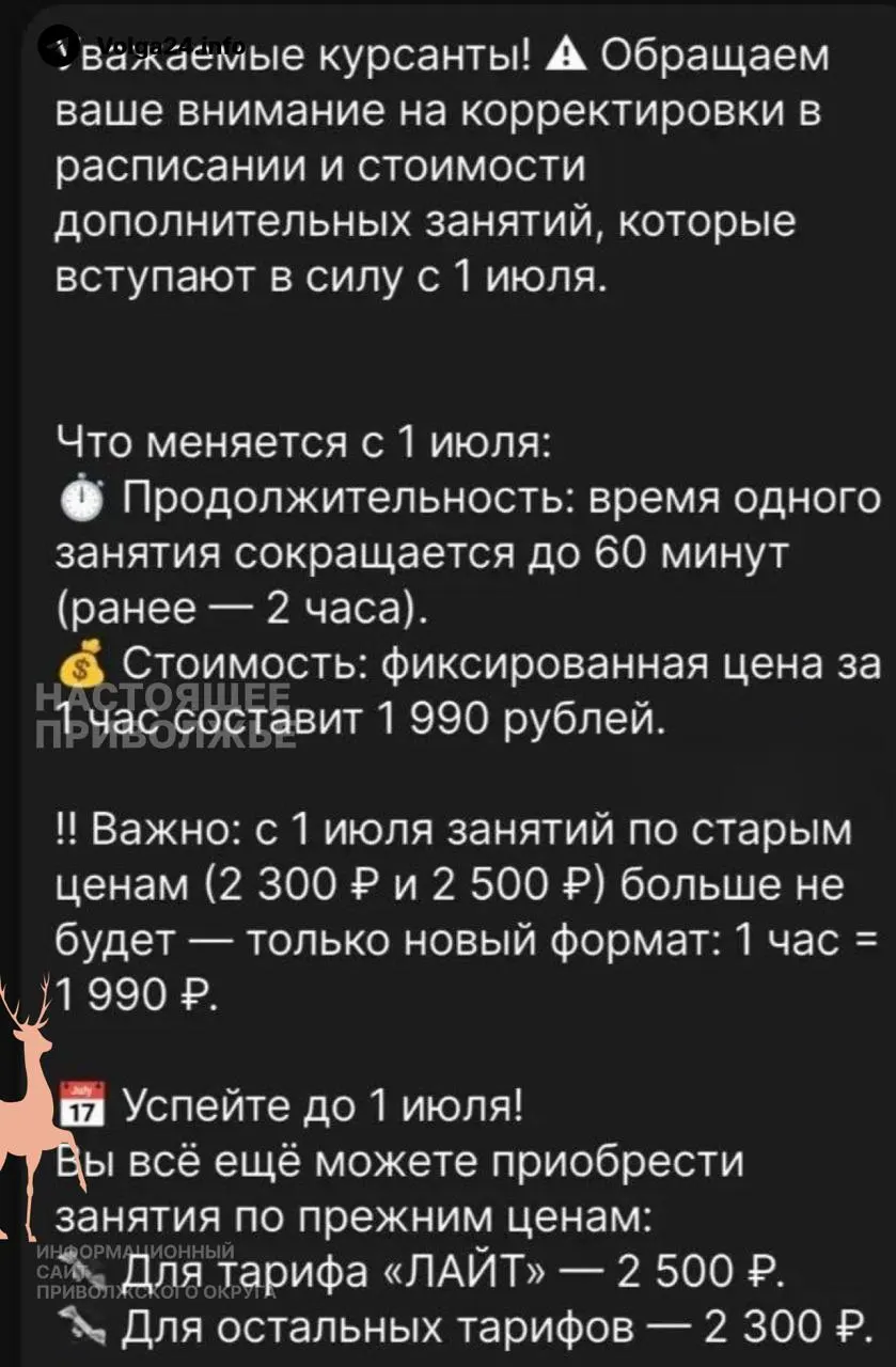 В одной из уфимских автошкол час практики с 1 июля будет стоить 1990 рублей, а длительность урока сокращена с двух часов до одного — для учеников это почти на 60% дороже.