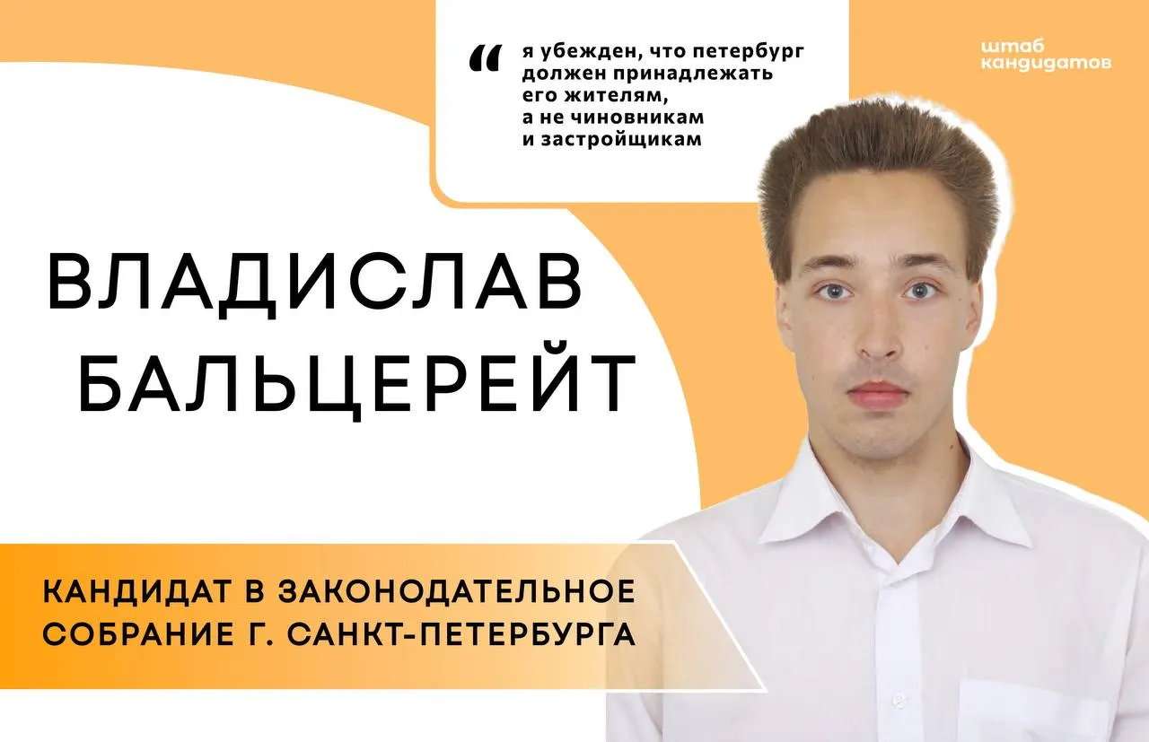 Движение «Штаб кандидатов» получило восемь заявок на поддержку кампании «Бюллетень». Шесть активистов публично сообщили о намерении баллотироваться в органах власти в Санкт‑Петербурге, Перми, Уфе, Чувашской Республике и Томской области.