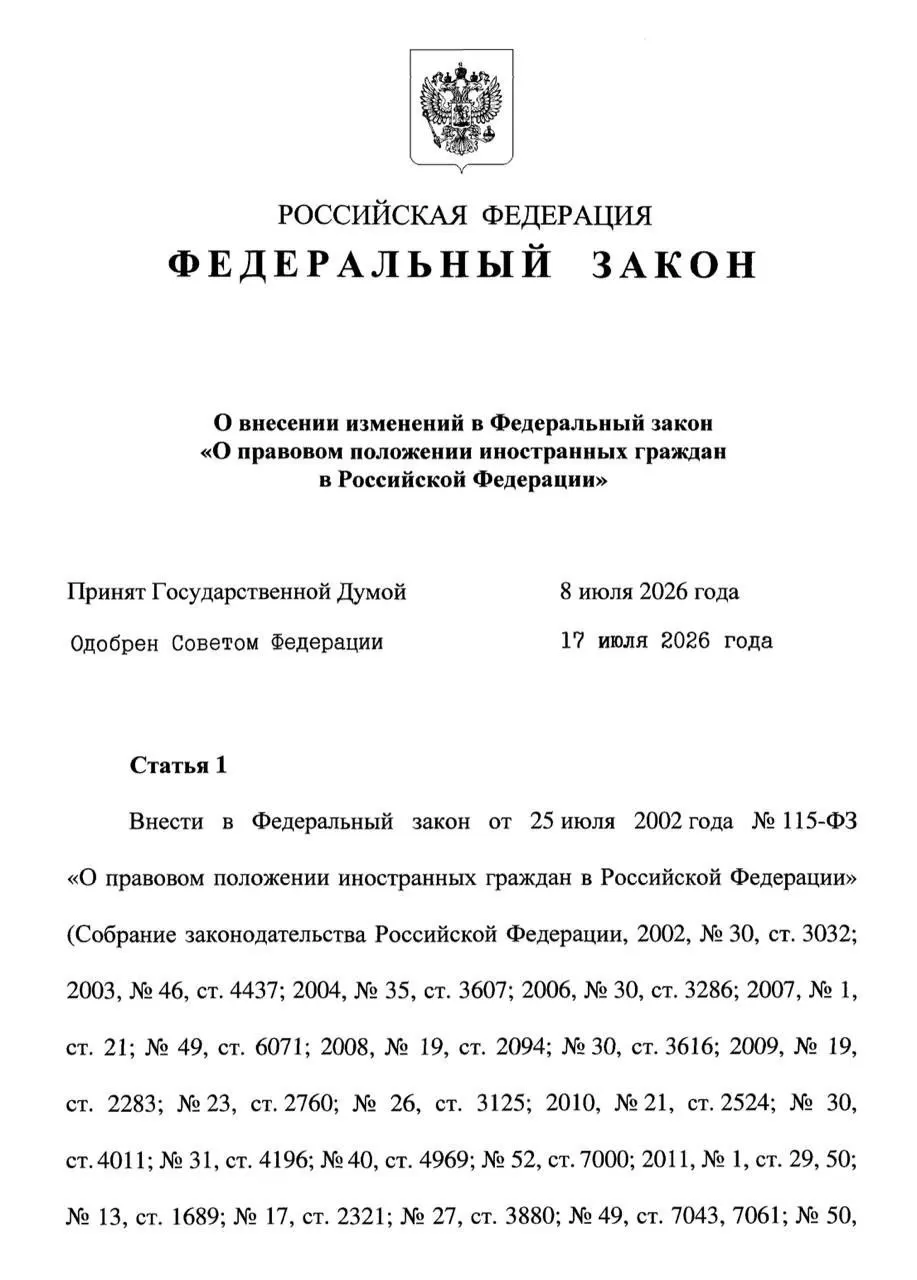 Несовершеннолетние могут пребывать в РФ до окончания срока действия патента родителя, но не дольше достижения 18 лет. После этого им даётся 30 дней на выезд или на оформление собственного патента; отдельным законом обязали мигрантов обеспечивать семьи на уровне МРОТ.