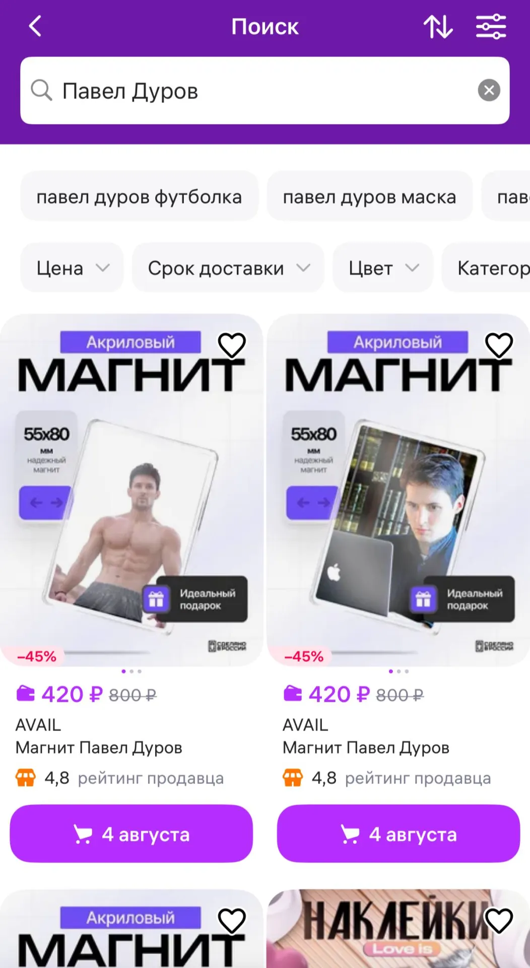 Маркетплейс проводит внутреннюю проверку товаров, связанных с основателем Telegram, и готов блокировать позиции при подтверждении нарушений. Поиск похожих предложений на Ozon затруднён; комментарий другой площадки получить не удалось.