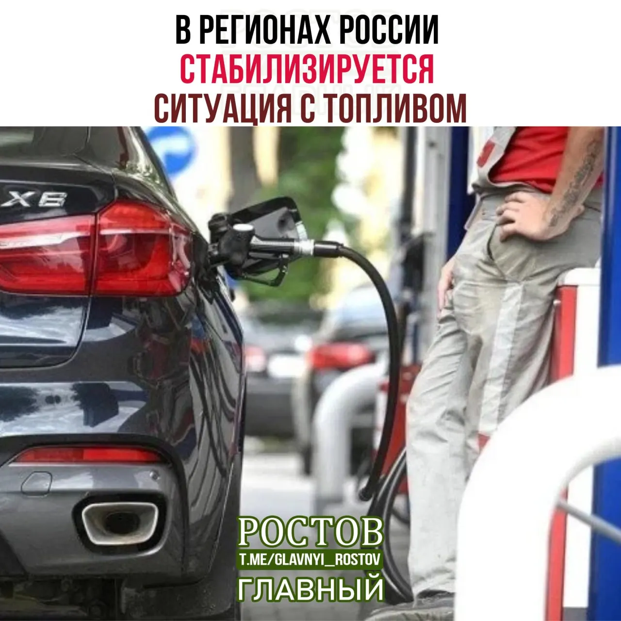 Минэнерго сообщает о росте числа работающих АЗС, сокращении очередей и приоритетном снабжении государственных служб и сельхозпроизводителей.
