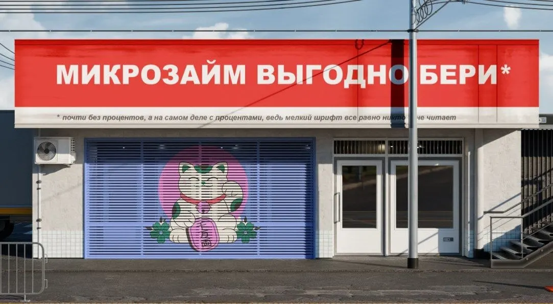 Задолженность по кредитным линиям микрофинансовых организаций достигла 86 млрд рублей в I квартале — почти в 4 раза больше год назад. Рост связывают с подготовкой рынка к новым ограничениям Центробанка.