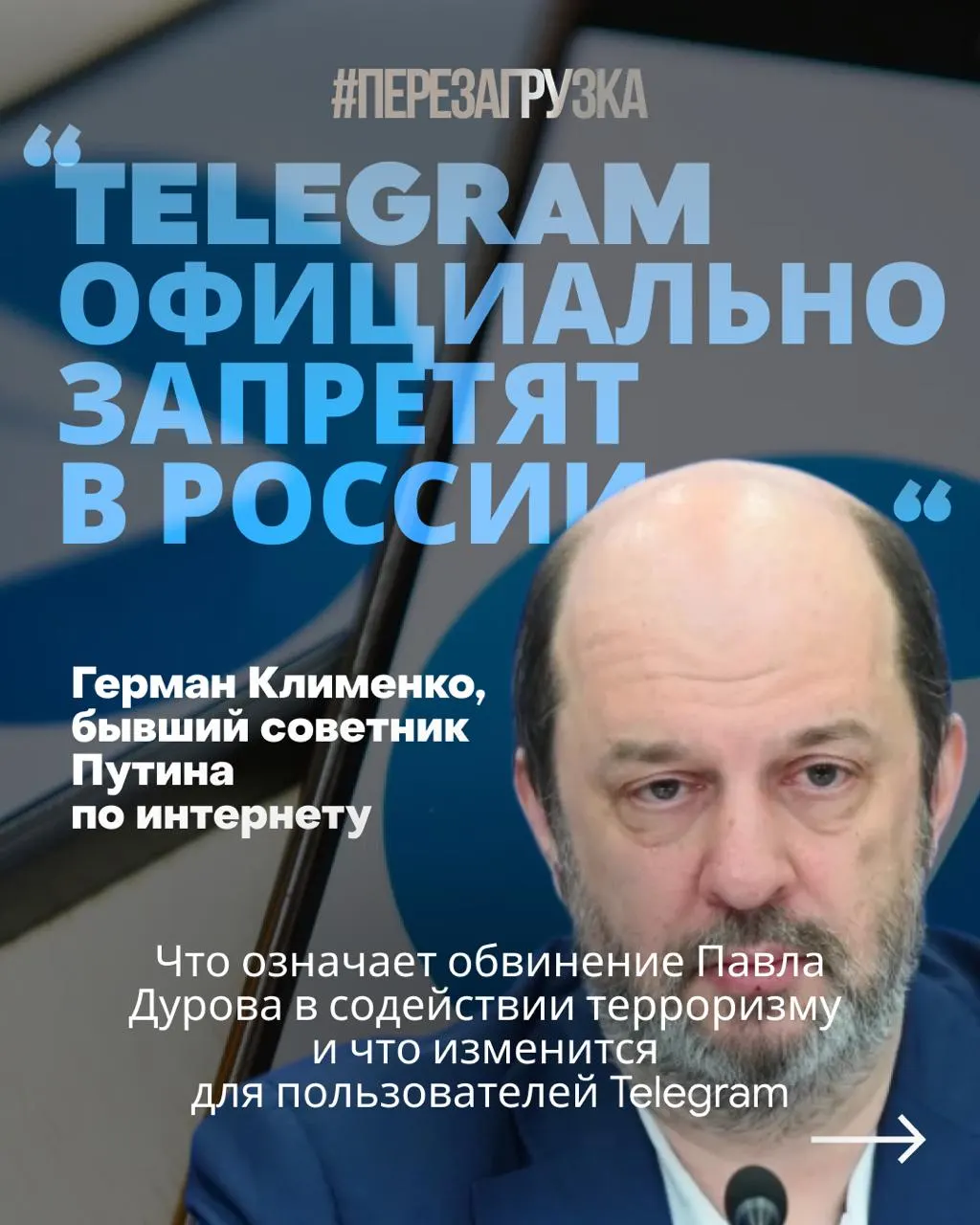 Следствие утверждает, что через мессенджер якобы вербовали россиян и готовили диверсии, в том числе с помощью бота знакомств «Дайвинчик». Власти требуют от платформы сотрудничества и открытия представительства в России.