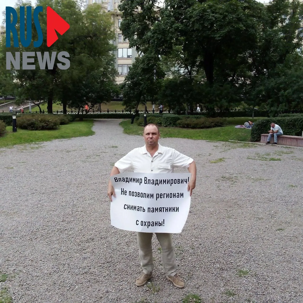 На Старой площади активисты провели серию одиночных пикетов против законопроекта, который позволит регионам снимать памятники с государственной охраны; в акции участвовали представители ВООПИК, одна активистка была задержана.