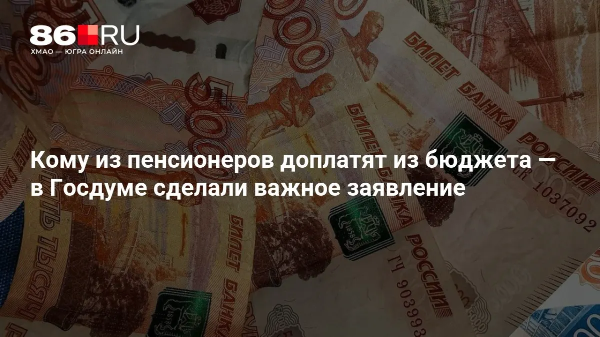 Доплаты к пенсиям получат многие пенсионеры, включая тех, кто никогда не работал.