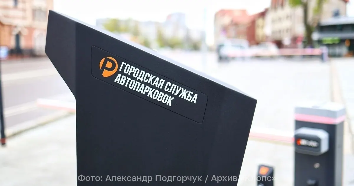 Инициатива предусматривает продажу годовых абонементов на платные парковки рядом с рабочими местами; абонемент будет привязан к автомобилю и может аннулироваться при увольнении.