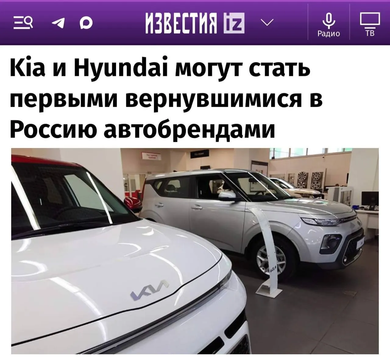 После смягчения ограничений на рынок России могут вернуться Kia, Hyundai, Toyota, Mazda и Subaru; Renault и Nissan, возможно, останутся вне рынка; Mercedes и Volkswagen — маловероятны.
