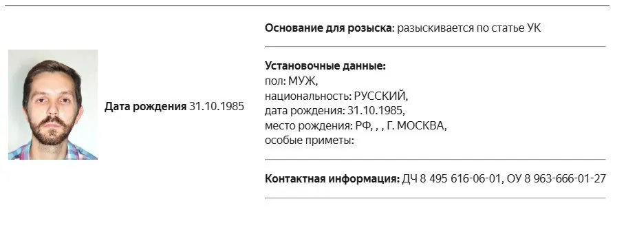 Журналистa Дмитрия Еловского объявили в розыск правоохранительные органы; по делу пока не разглашаются подробности. Ранее он был признан иностранным агентом, после чего неоднократно штрафовался за нарушение закона об иностранных агентах.