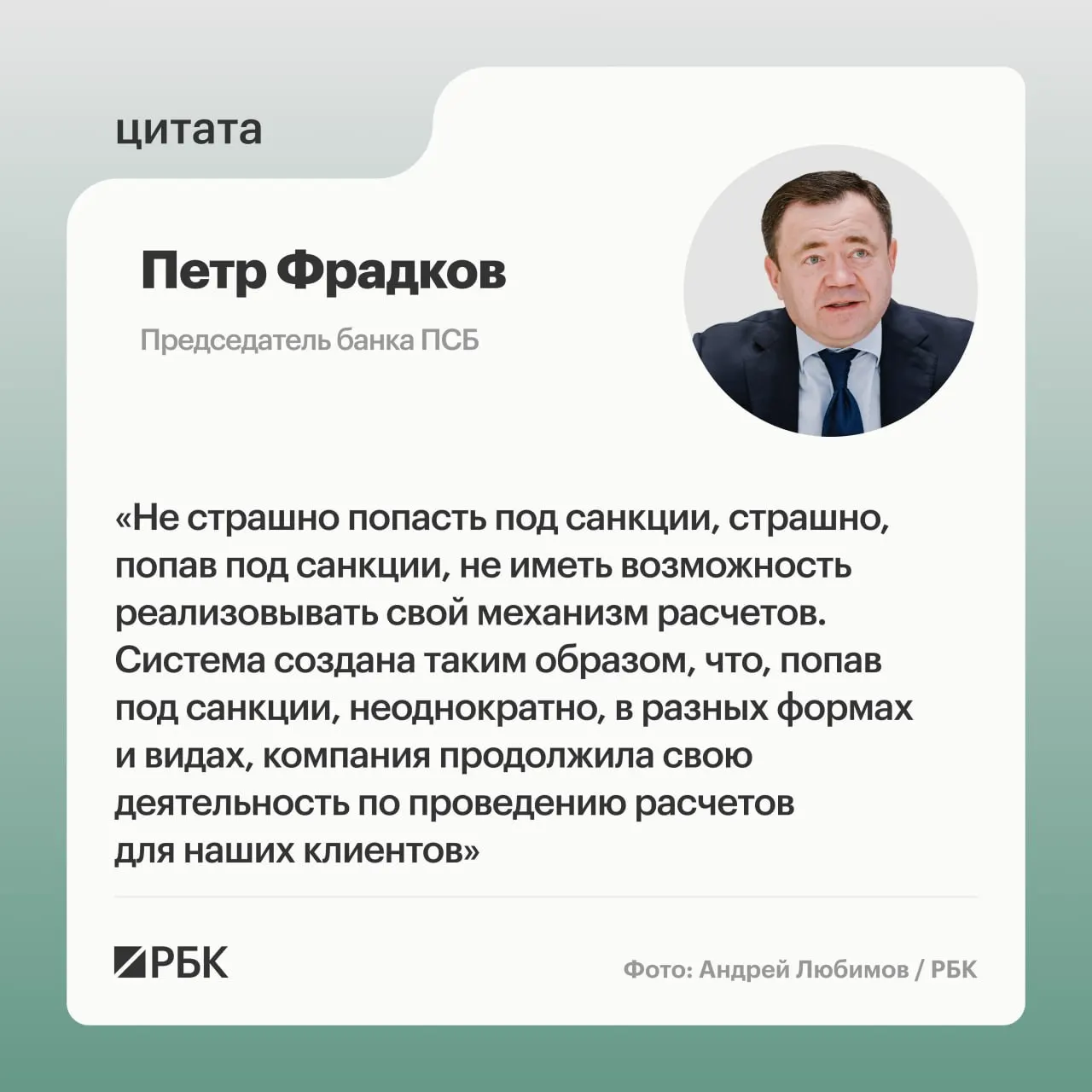 Обсуждают, как запуск А7 меняет подход к санкциям и трансграничным платежам.