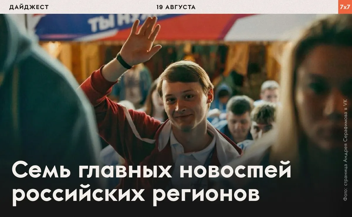 Короткий обзор событий из разных регионов: судебные решения, экологические проблемы, политические кампании и правозащитные случаи.