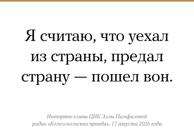 Российский Центризбирком рассматривает меры ограничения избирательного голосования для граждан, покинувших страну и поддержавших военные действия.