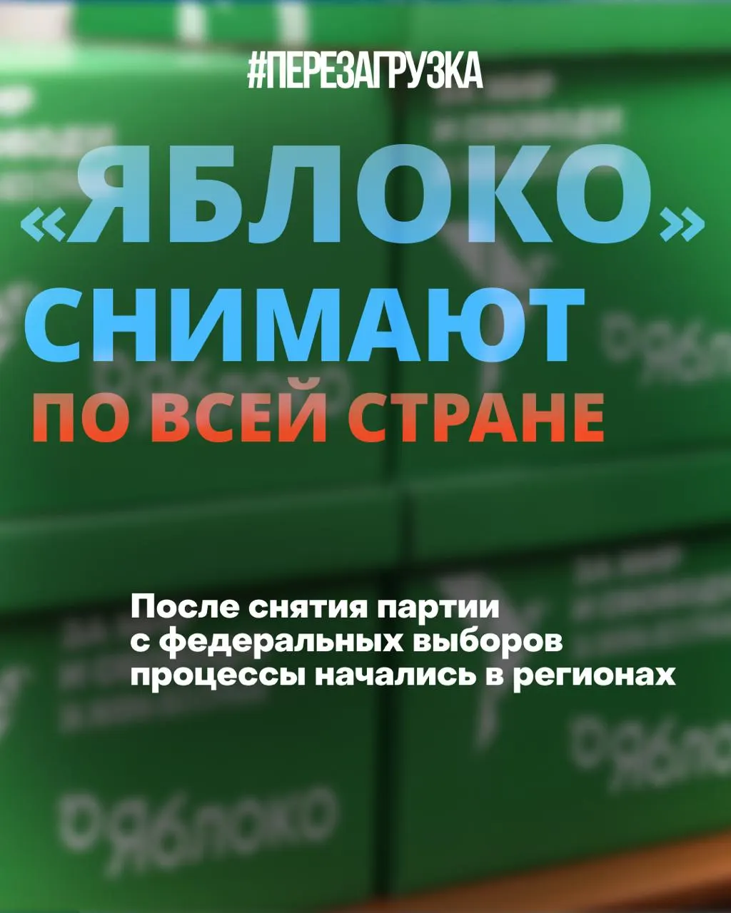 Региональные издания отказываются публиковать короткую предвыборную программу партии, состоящую из 43 слов, что вызывает критику и судебные разбирательства по регионам.