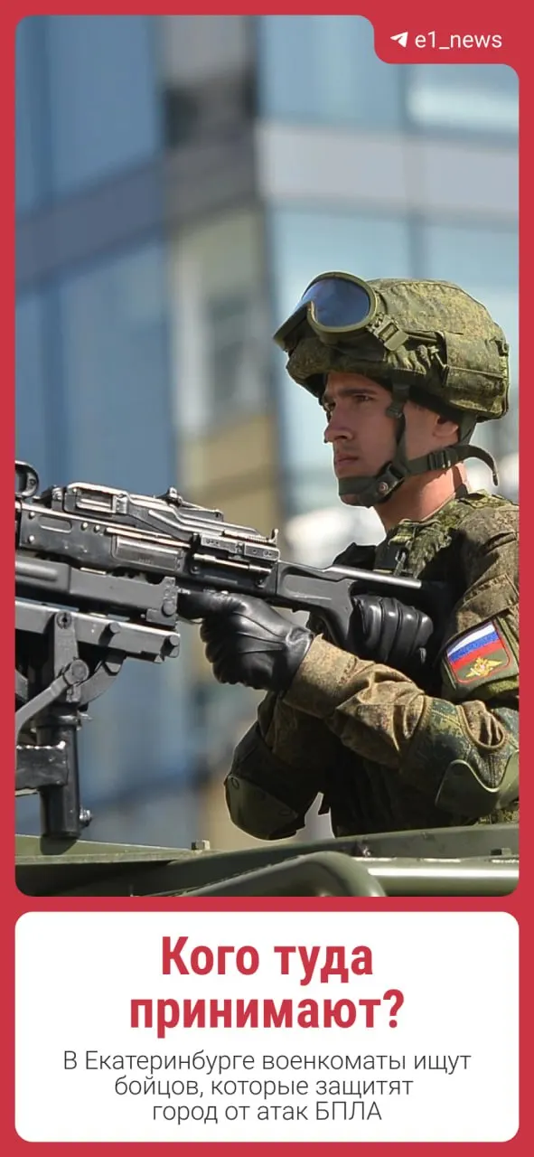 Военкоматы объявили набор резерва для отражения беспилотных угроз. Резервисты будут обеспечены социальными гарантиями и выплатами.