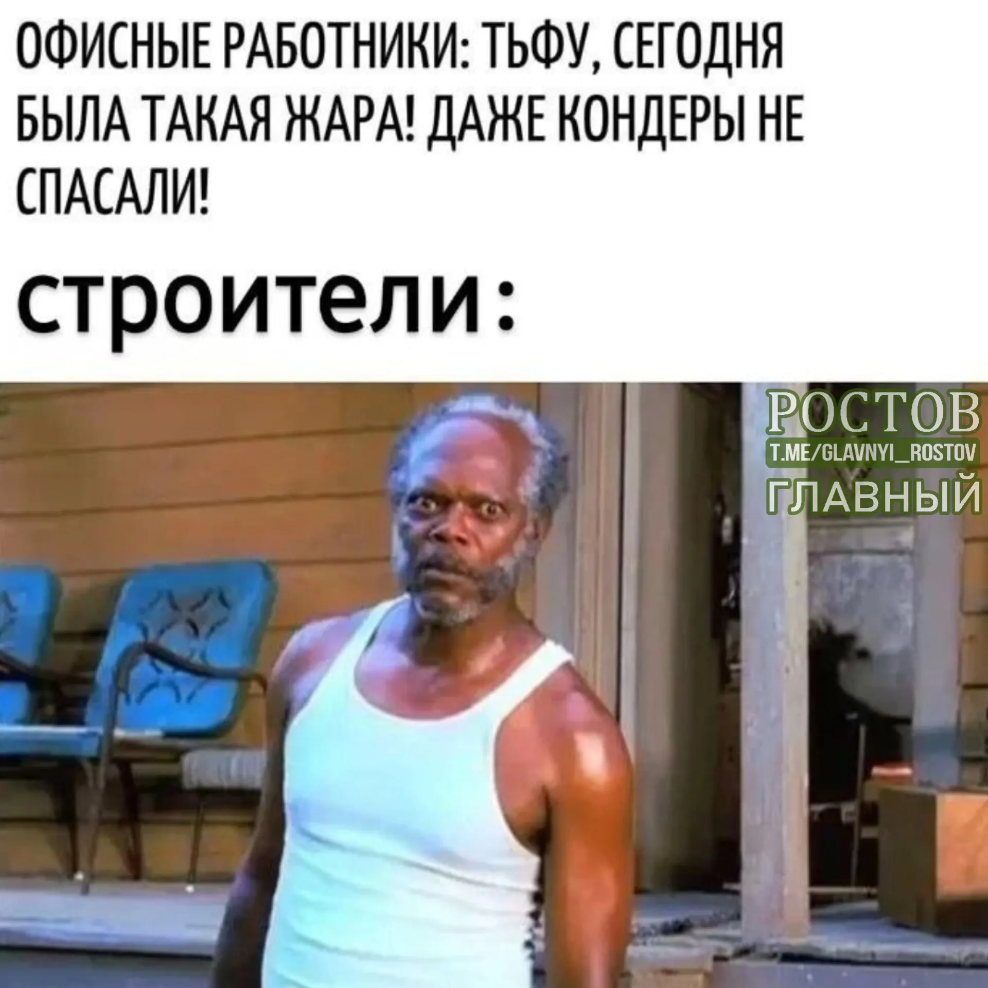Обсуждается закрепление в Трудовом кодексе правила: при жаре свыше 30°C и отсутствии кондиционера рабочий день следует сокращать.