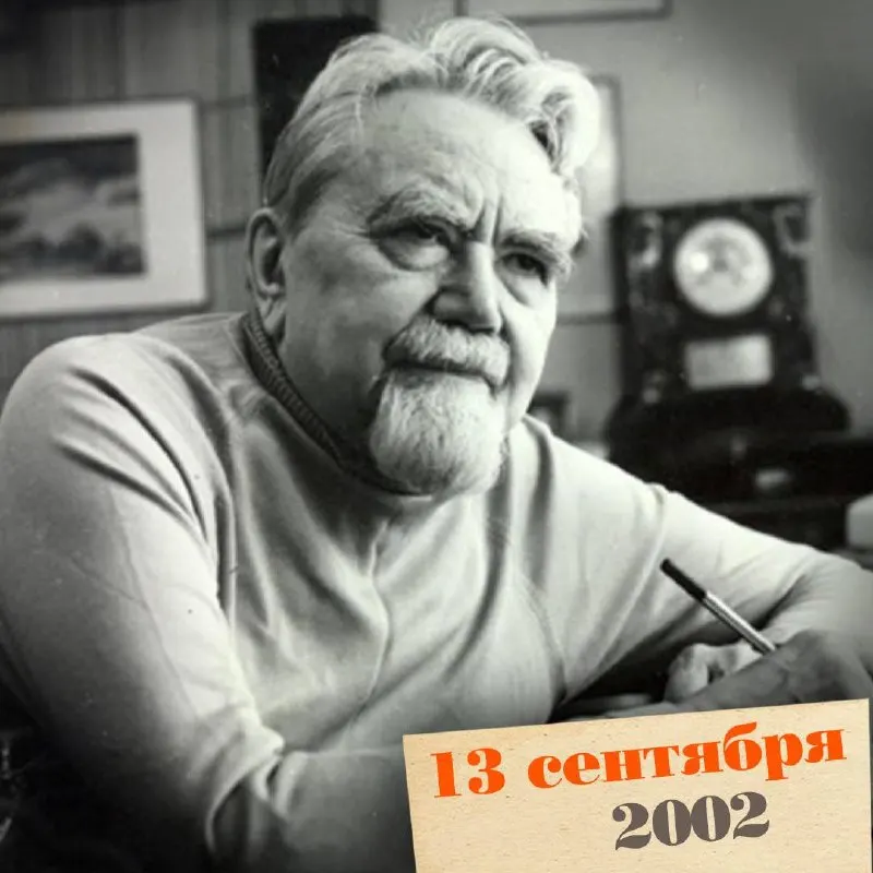 Легендарный советский писатель и инженер, чьи идеи предвосхищали будущее и вдохновляли поколения.