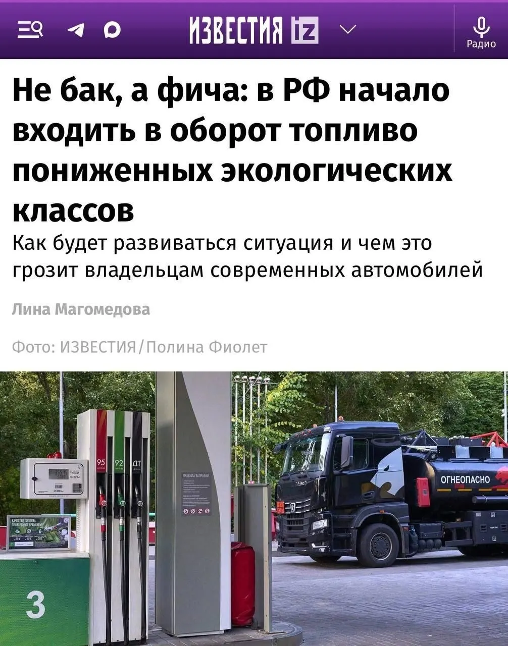 Новые партии топлива Евро-4 замечены на заправках по регионам; для старых авто разница почти незаметна, но современные двигатели могут реагировать на этот состав иначе.