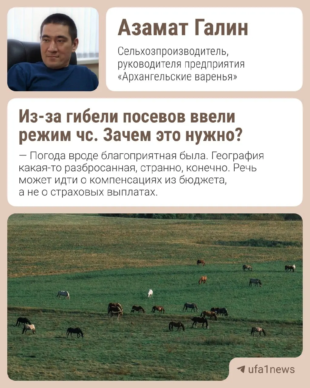Из-за сильных ливней и переувлажнения почвы режим ЧС введён в ряде районов Башкортостана, затронув сельхозкультуры.