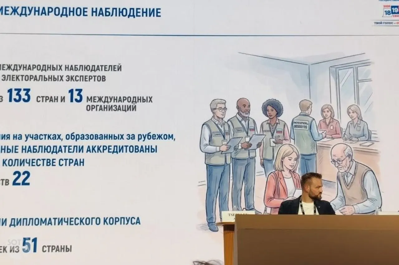 На форуме в Москве обсудили итоги голосования в Госдуму, вопросы кибератак и предложение вернуть голосование в один день.