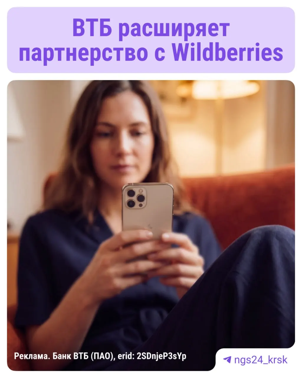 Новые соглашения между банками и маркетплейсами дарят скидки и кешбэк: 3% по карте, 6% через WB Клуб, максимум 3 000 рублей в месяц, плюс до 15% кешбэка в отдельных категориях.